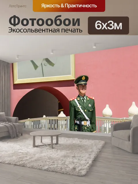 600 × 300 см · Экосольвентная печать