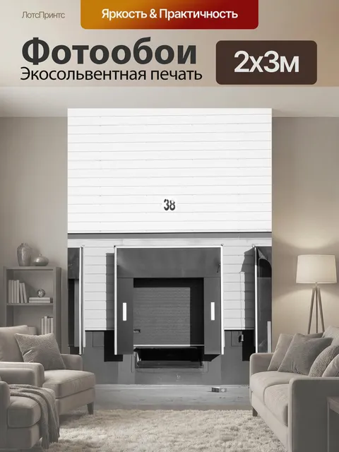 200 × 300 см · Экосольвентная печать