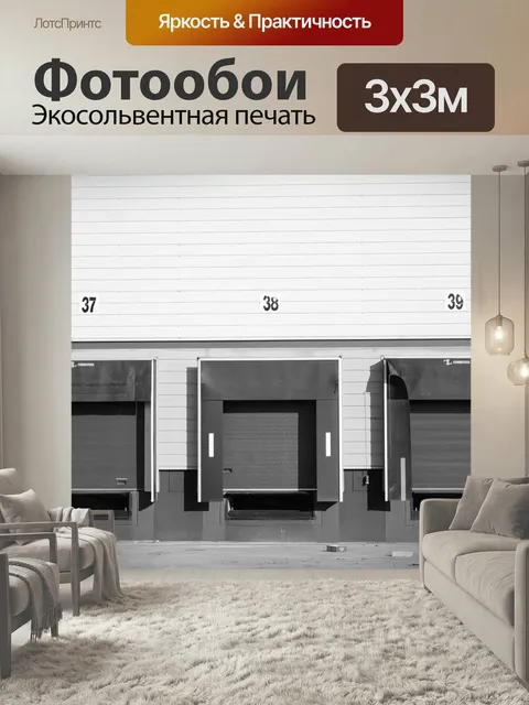Фотообои Логистика, доки, логистическое судно
