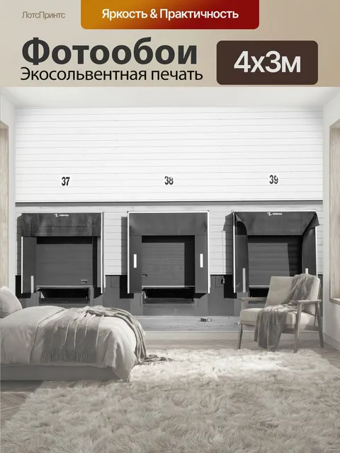 400 × 300 см · Экосольвентная печать