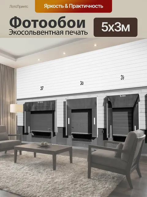 500 × 300 см · Экосольвентная печать