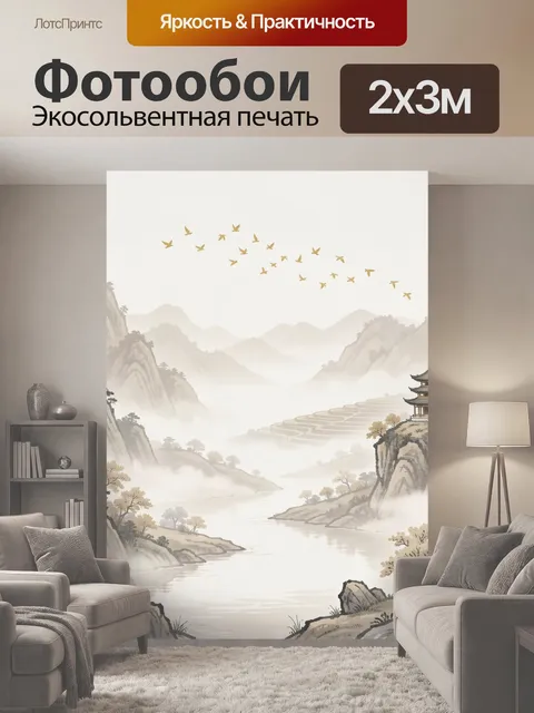 200 × 300 см · Экосольвентная печать