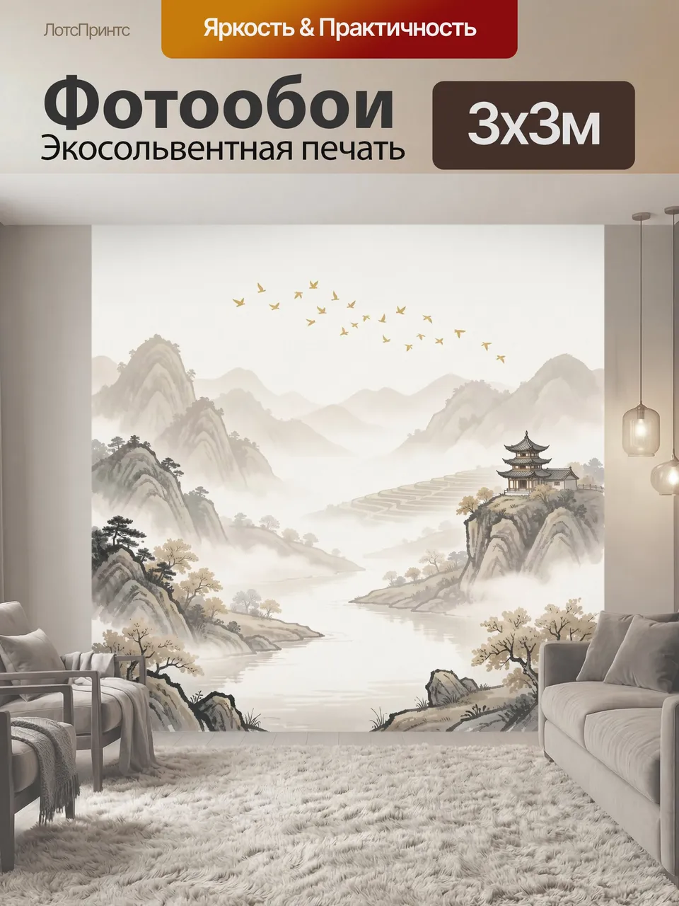Фотообои Азиатский пейзаж с пагодой и горами. Сакура и туманная долина в стиле китайской живописи, скалистые х…