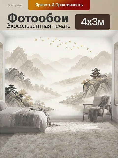 400 × 300 см · Экосольвентная печать