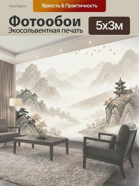 500 × 300 см · Экосольвентная печать
