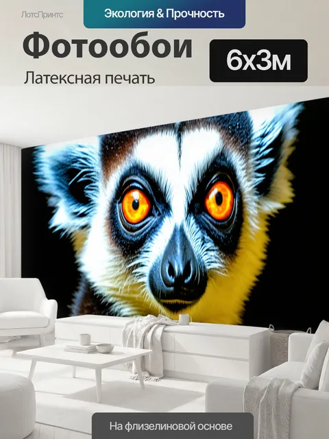 600 × 300 см · Латексная печать