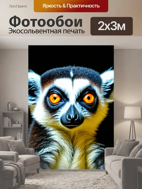 200 × 300 см · Экосольвентная печать