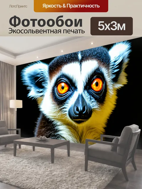 500 × 300 см · Экосольвентная печать