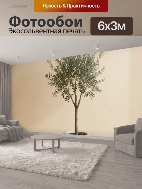 600 × 300 см · Экосольвентная печать