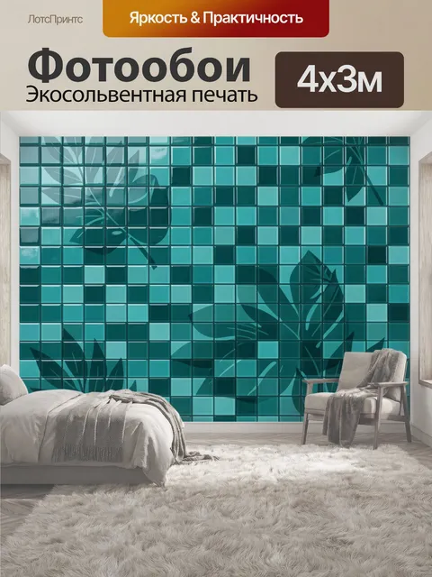 400 × 300 см · Экосольвентная печать
