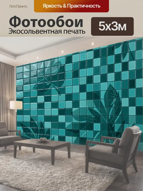 500 × 300 см · Экосольвентная печать
