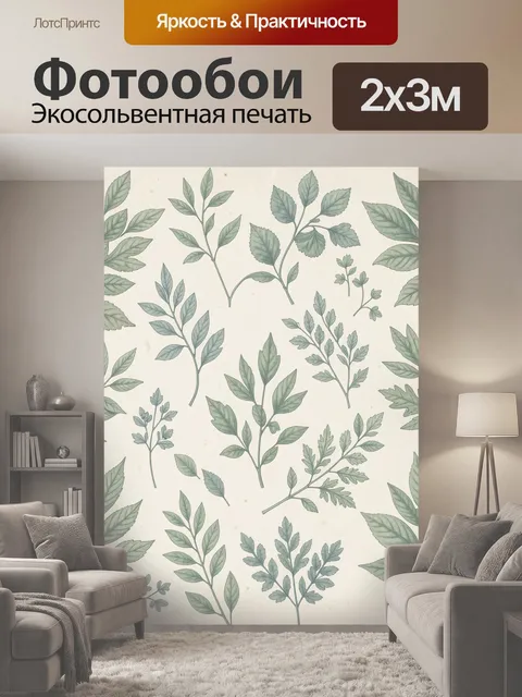 200 × 300 см · Экосольвентная печать