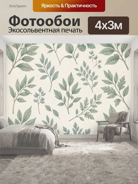 400 × 300 см · Экосольвентная печать