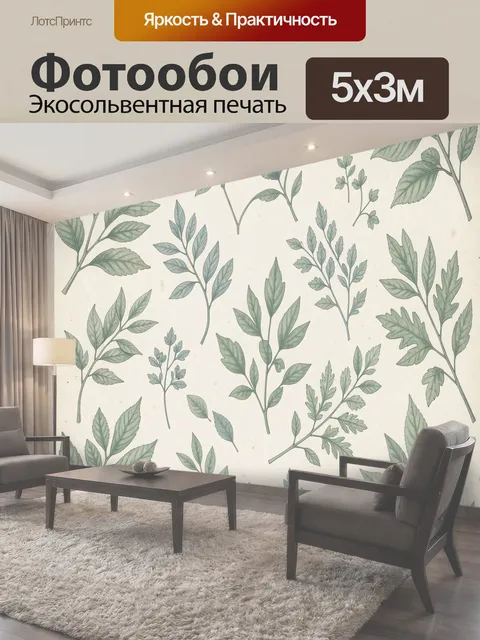500 × 300 см · Экосольвентная печать
