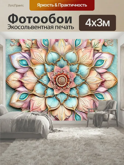 400 × 300 см · Экосольвентная печать