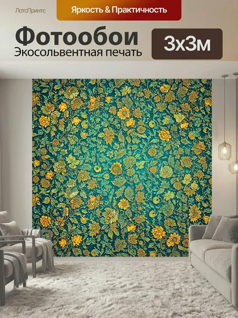 Фотообои С элегантным винтажным дизайном
