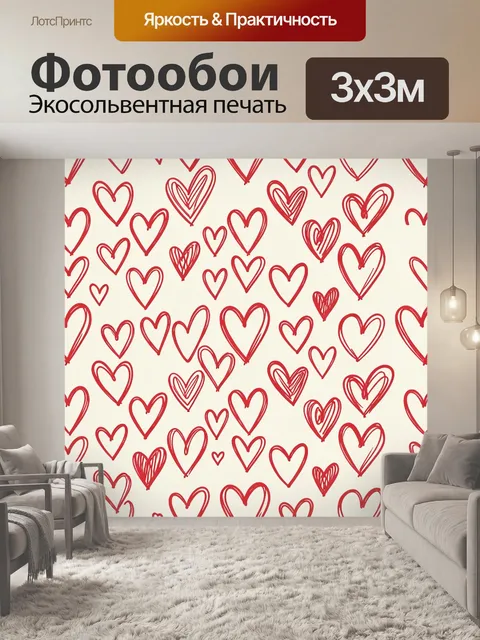 Фотообои Красные сердечки на белом фоне. Повторяющийся узор из красных сердечек разной формы и размера, контурные лини…