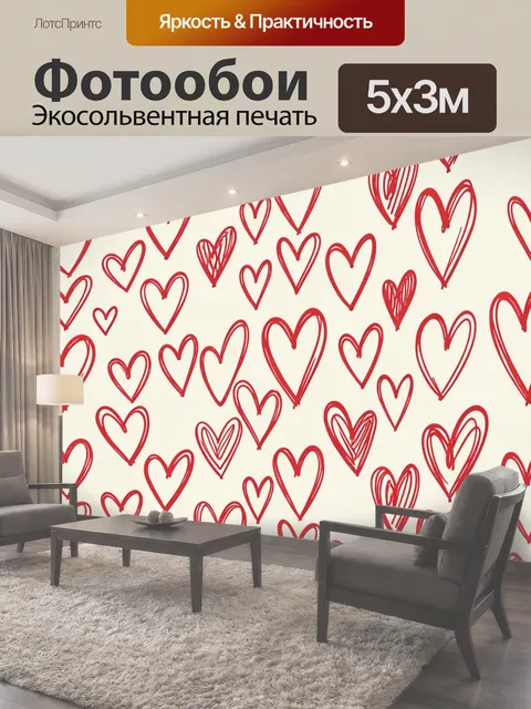 Фотообои Красные сердечки на белом фоне