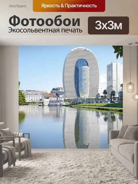 Фотообои Батуми, грузия, город