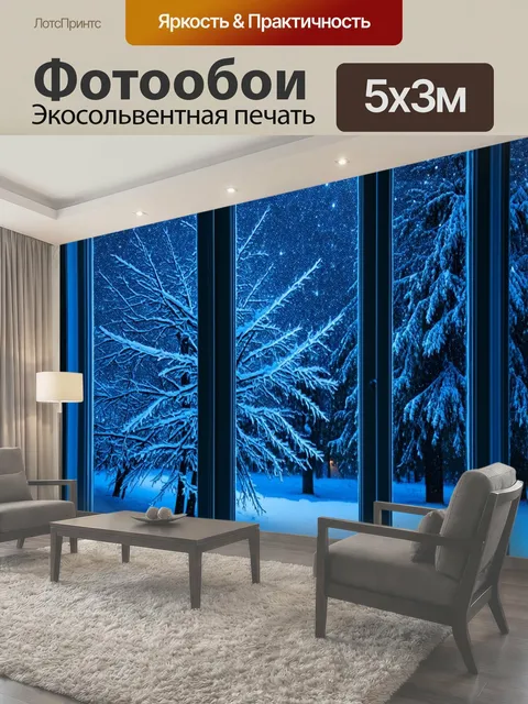 Фотообои Россия, русская зима, ночная сцена с покрытыми инеем окнами и звездами, теплый свет изнутри, создающий…