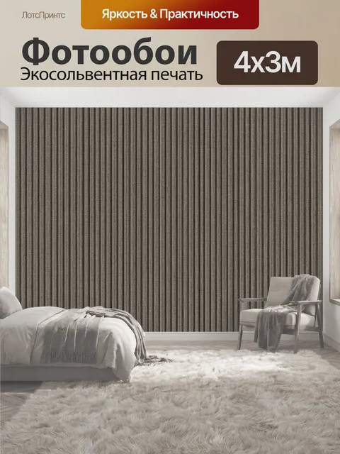 400 × 300 см · Экосольвентная печать