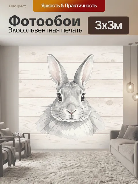 Фотообои Серый зайчик с милым взглядом. Акварельная иллюстрация серого кролика с большими ушами на фоне светлых полос …