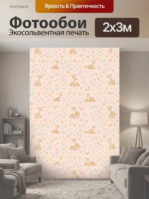 200 × 300 см · Экосольвентная печать