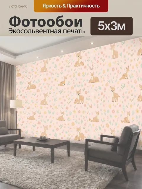 500 × 300 см · Экосольвентная печать