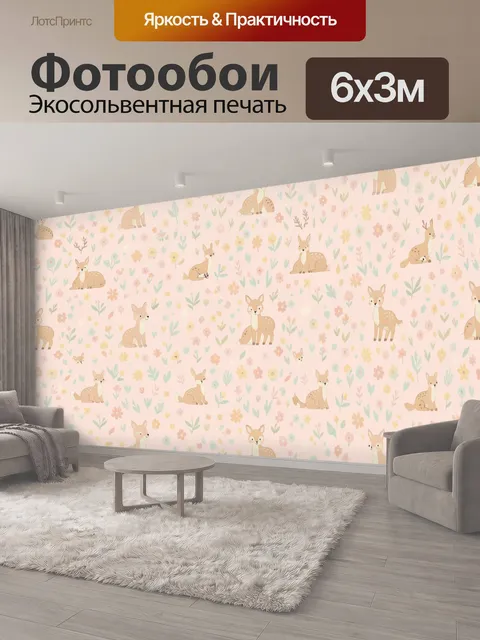600 × 300 см · Экосольвентная печать