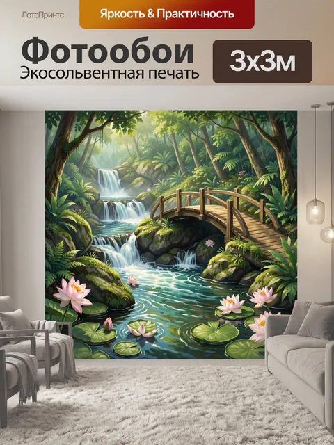 Фотообои Тропический водопад с деревянным мостом. Живописный тропический пейзаж: многоярусный водопад, спокойная завод…