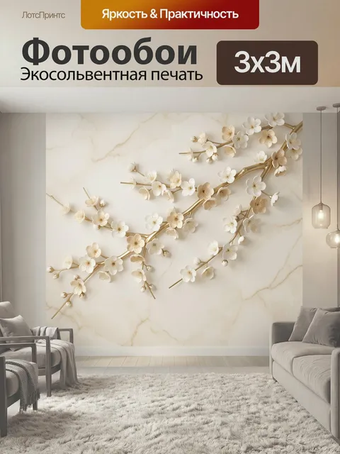 Фотообои Золотая ветка сакуры. Объемная композиция с нежными цветущими поб…