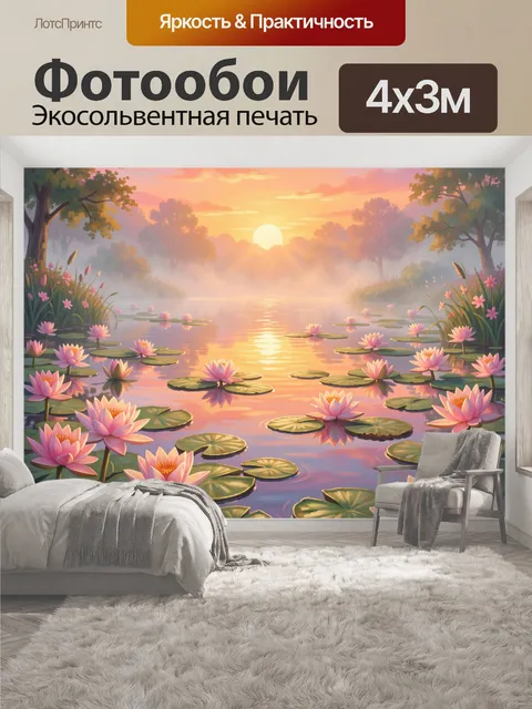 400 × 300 см · Экосольвентная печать