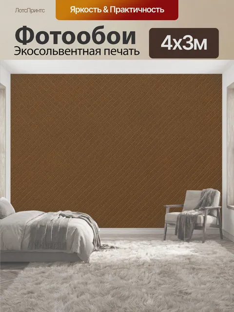 400 × 300 см · Экосольвентная печать