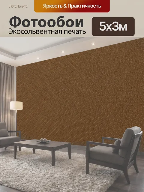 500 × 300 см · Экосольвентная печать
