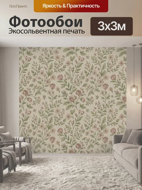 Фотообои Садовый флоральный узор роз. Мелкие веточки с розами, тюльпанами и полевыми цветами в пастельной палитре беже…
