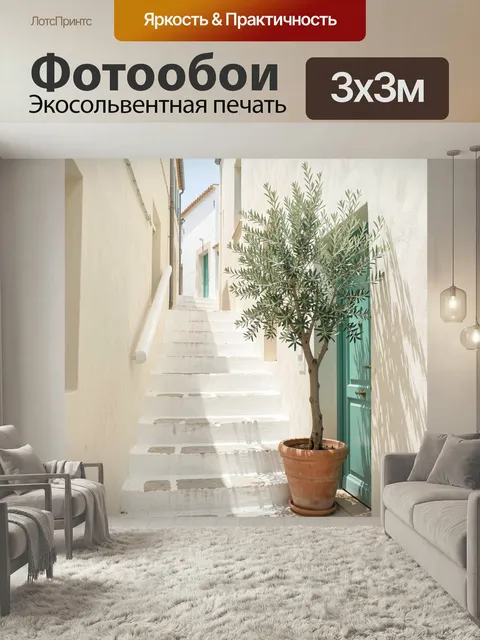 Фотообои Уютная средиземноморская улочка. Светлый узкий проход с белыми стенами, ступенями и бирюзовой дверью, рядом о…