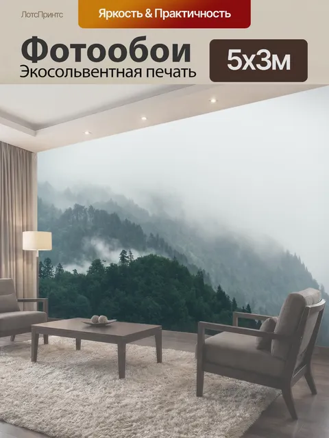 500 × 300 см · Экосольвентная печать