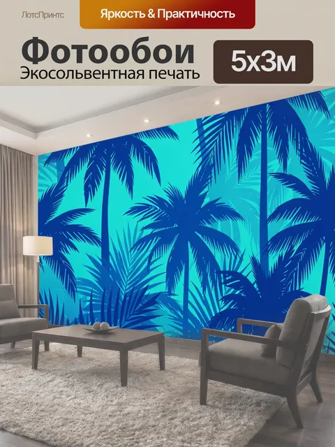 Фотообои Тропические пальмы на бирюзовом фоне