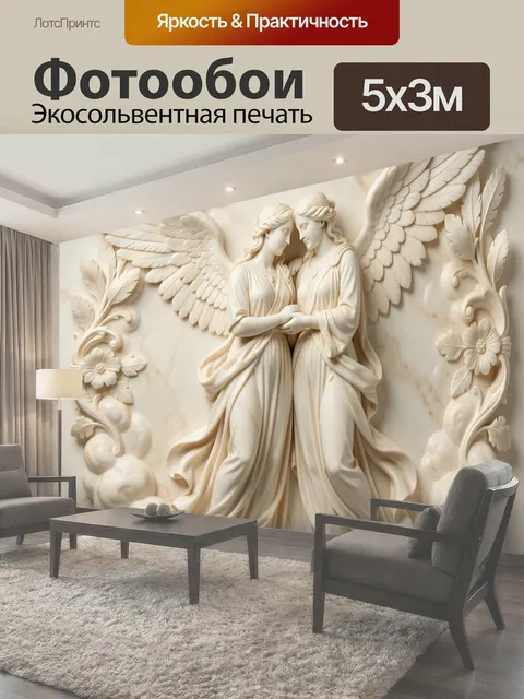 Фотообои Ангелы в облаках с орнаментом