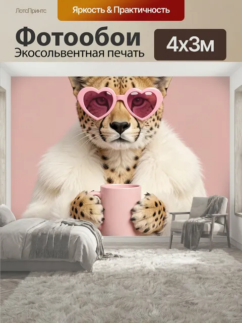 400 × 300 см · Экосольвентная печать