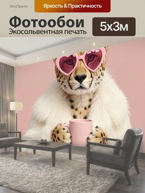 500 × 300 см · Экосольвентная печать