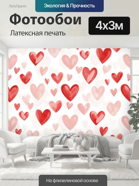 400 × 300 см · Латексная печать
