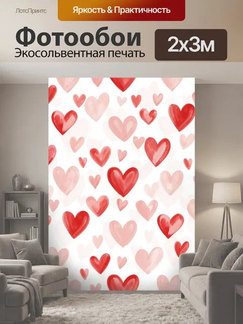 200 × 300 см · Экосольвентная печать