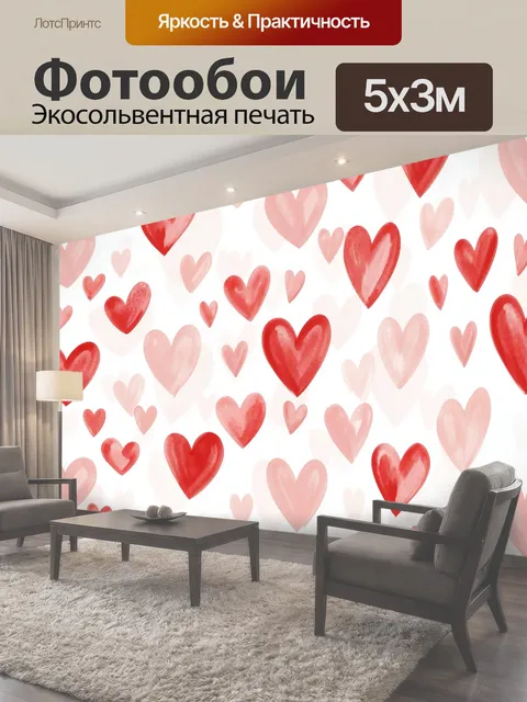 500 × 300 см · Экосольвентная печать