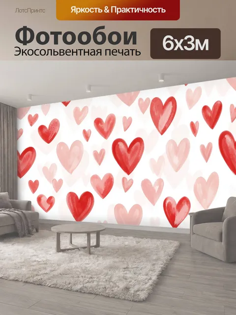 600 × 300 см · Экосольвентная печать
