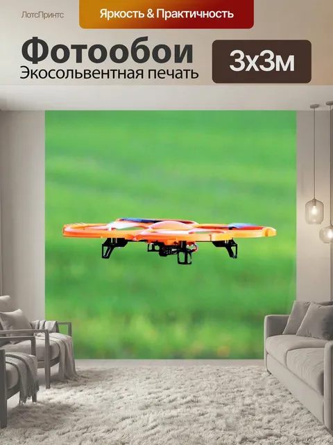 Фотообои Воздушный дрон. Квадрокоптер - это беспилотный летательный аппарат с 4-мя винтами, управляемый на расстоянии …