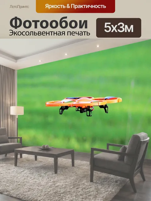 Фотообои Воздушный дрон. Квадрокоптер - это беспилотный летательный аппарат с 4-мя винтами