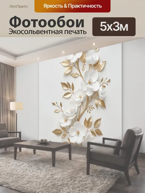 Фотообои Цветущая ветвь с золотыми листьями