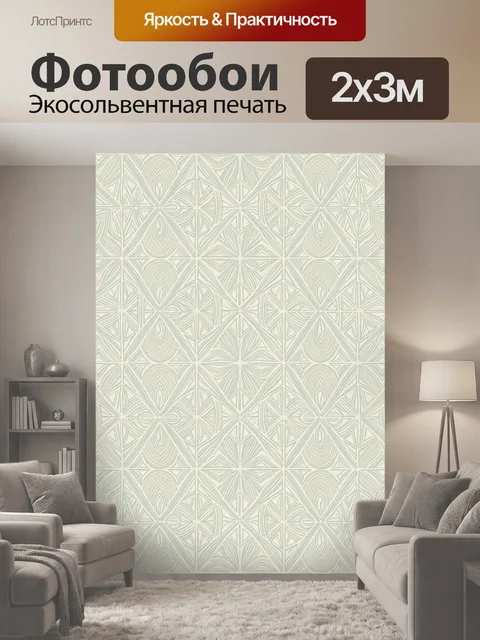 200 × 300 см · Экосольвентная печать