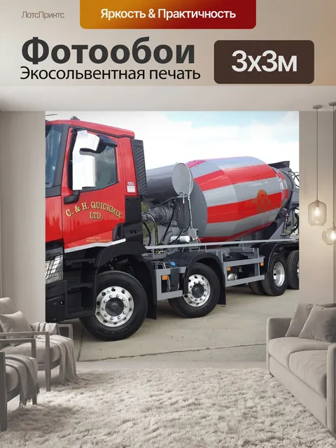 Фотообои Машиностроение, автобетоносмеситель, танкист
